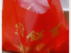 -百饼园(南后街店)