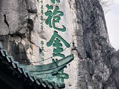 -桂林独秀峰王城景区