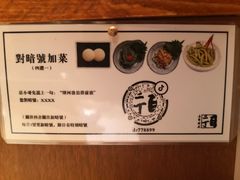 -二丁目食堂(铁西万象汇店)