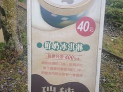 -瑞穗牧场
