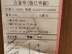 账单-辛香汇(大华第一坊店)