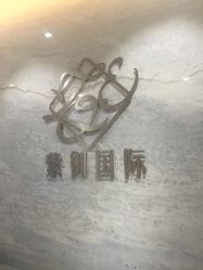 -紫御国际抗衰ZOE ANTI AGING