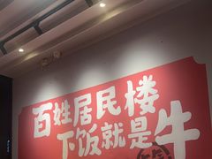 -笨豆腐居民楼菜馆•江西小炒(天津开发区店)