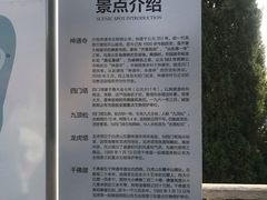 -四门塔风景区