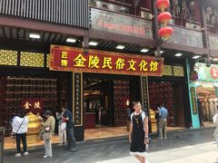 -南京市民俗博物馆(甘熙故居)
