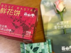 -芸山季·云南野生菌火锅(人民广场来福士店)