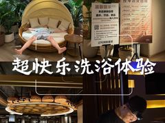 -太阳谷汤泉(市府店)