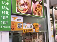 -山东傻大粗粮煎饼(牛街店)