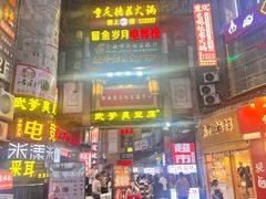 -胡犇嗲单车烧烤(坡子街店)