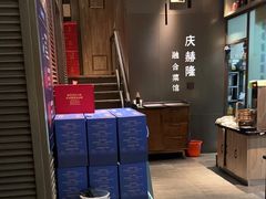 -庆赫隆融合菜馆(群力店)