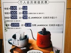 -JAMROCK 乐啡意咖啡