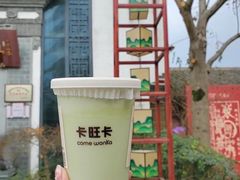 -卡旺卡(黄山黎阳in巷店)