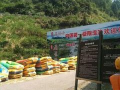 -五龙源极限漂流