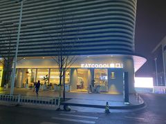 -烫面包·面包烘焙(绿地缤纷城店)