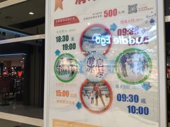 -全明星滑冰俱乐部(天津远洋店)