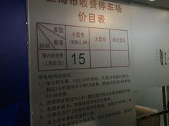 -恒基名人购物中心·停车场
