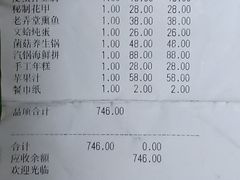 账单-二十八里太湖船菜(吉祥路店)