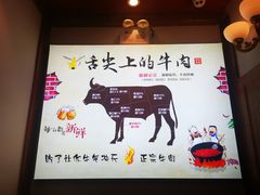 -海汕记·潮汕鲜牛肉火锅·自助
