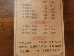 -下面馆