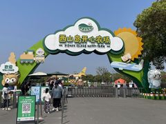 -苏州太湖西山岛开心农场