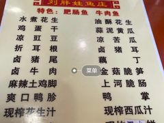 -刘胖娃鱼庄·特色肥肠鱼(杨家坪店)