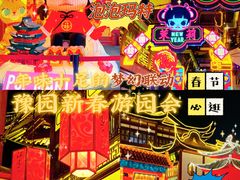 -豫园