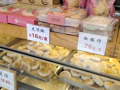 -矮子馅饼(大成路店)