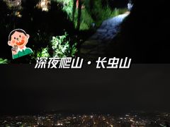 -长虫山生态公园风景林
