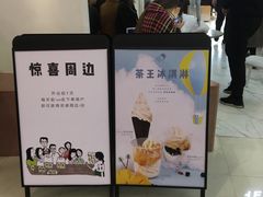 -喜茶(永旺梦乐城店)
