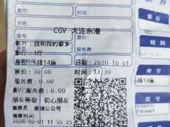 -大连凯丹广场