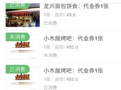 -龙兴·动物奶油生日蛋糕(龙北店)