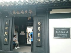 -蔡元培故居