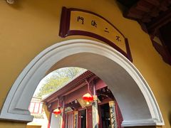 -普陀山风景区-佛顶山