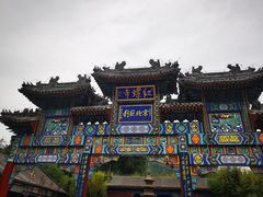 -红螺寺