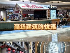 -龙湖重庆时代天街
