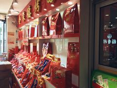 -北京稻香村(前门店)