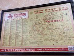 -胡同老锅烙(南二道街)