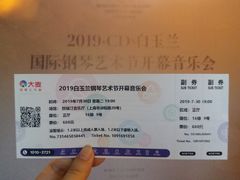 -贺绿汀音乐厅