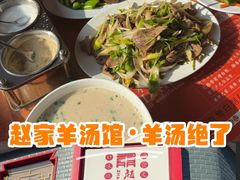 -教师之家赵家羊汤馆(东青龙街店)