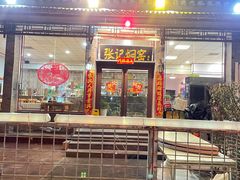 -张记焖窑·十五年专注焖烤(雍和宫店)