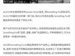 -Something For(中洲湾店)