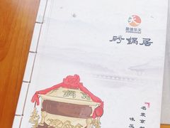 -砂锅居(西四店)