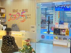 -健成运动中心·体适能跆拳道少儿格斗体考跳绳