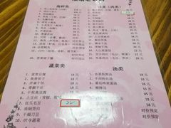 -双塔老饭店