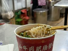 -中山牛肉肥肠粉面馆(军工社区店)