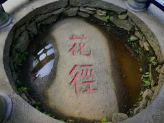 -庐山风景区花径公园