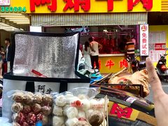 -阿娟牛肉丸·手打牛肉丸·现做现卖