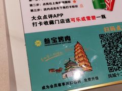 -叁宝烤肉• 西安烧烤(凤城十二路店)