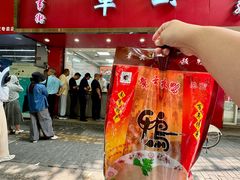-章云板鸭(总店)