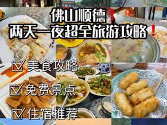 -顺峰山公园